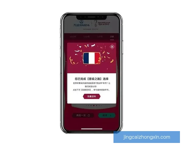 燃爆世界杯狂欢季，竞猜APP赢取丰富惊喜大奖