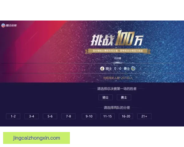 体育竞猜入口：全面解析最新平台动态及玩法技巧