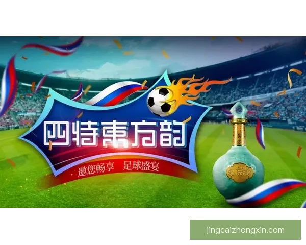世界杯竞猜活动火热进行中，畅享大奖赢不停，快来挑战预测冠军！