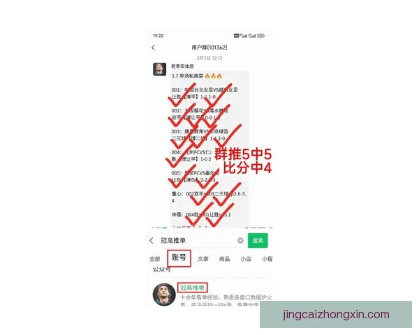 世界杯竞猜新玩法 预测比分赢大奖 专家分析助你轻松下注