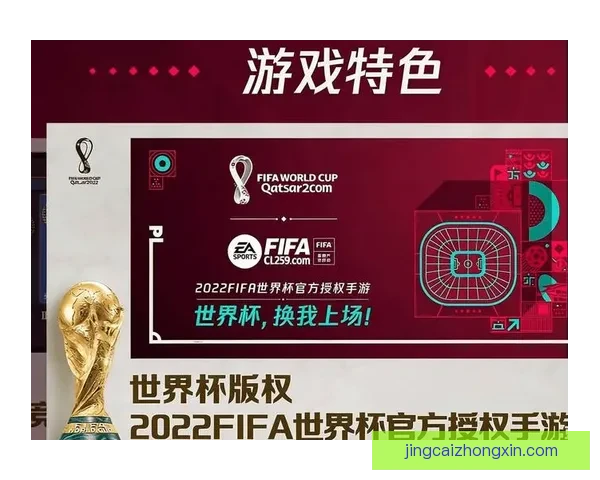 世界杯赛事精彩竞猜平台推荐助你精准预测胜负盈亏