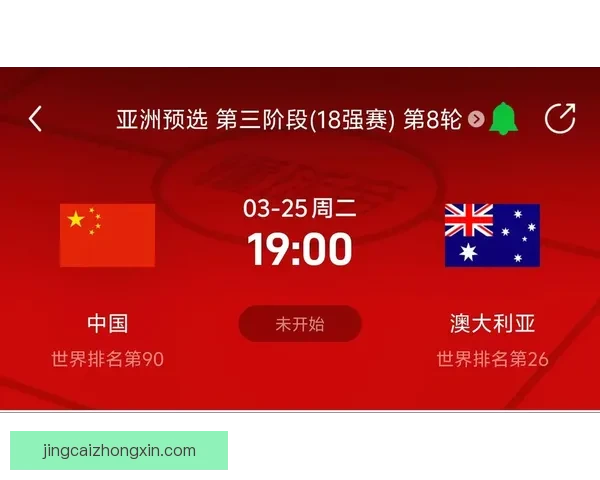 美加墨世界杯赛事投注攻略与热门玩法全面解析