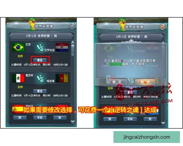 世界杯竞猜赔率分析与最新赔率动态查询指南