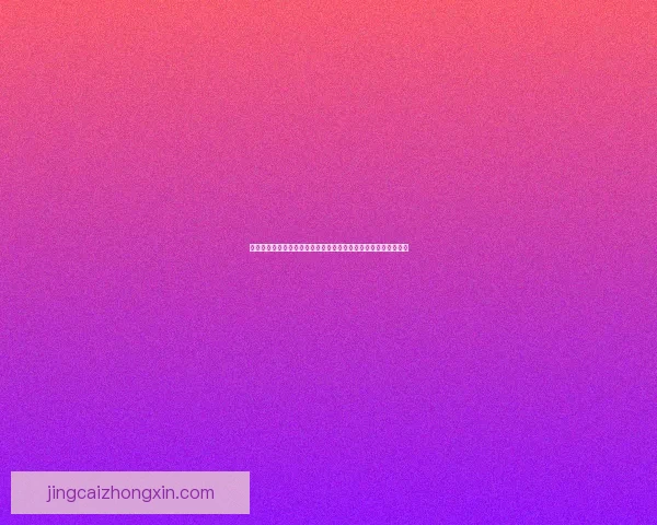 基于大数据与历史战绩的世界杯竞猜胜负概率分析与智能预测研究 基于大数据与历史战绩的世界杯竞猜胜负概率分析与智能预测研究